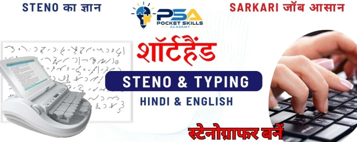 Course - CERTIFICATE IN SHORTHAND